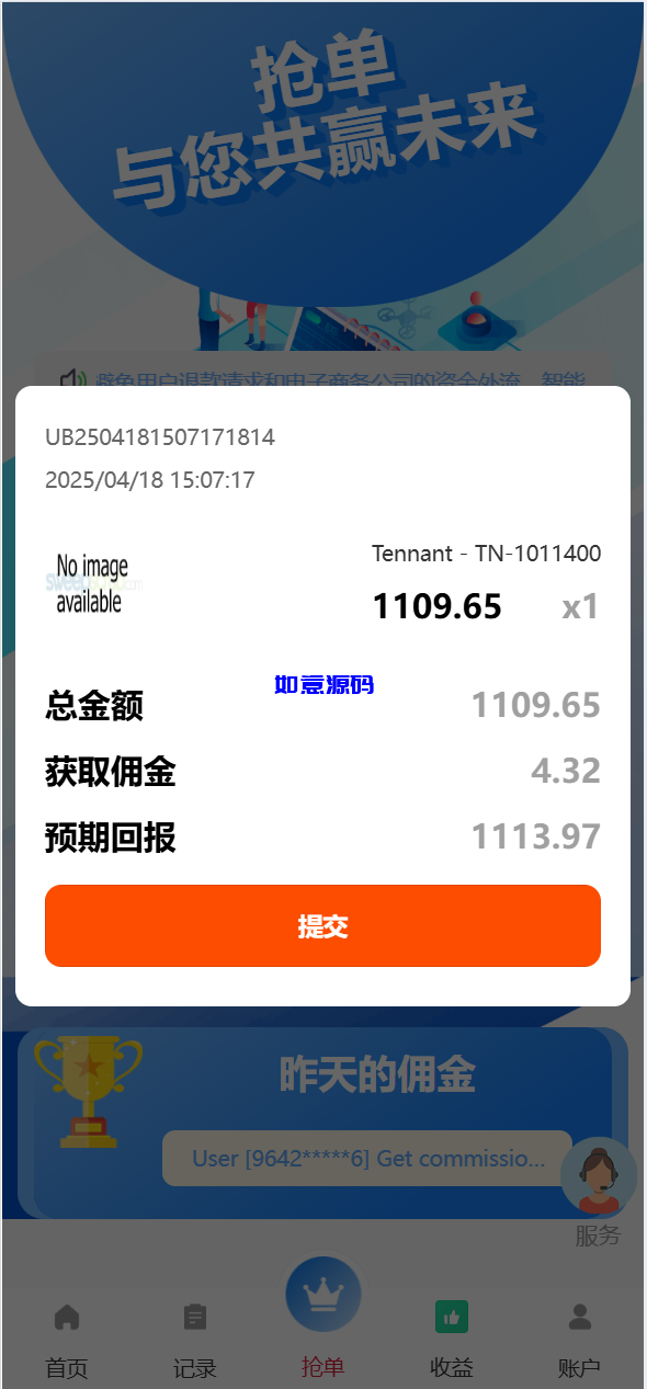 图片[10]-多语言海外抢单刷单源码系统/手动派单/爆单卡单 - 如意源码网_精品源码网站-如意源码网_精品源码网站