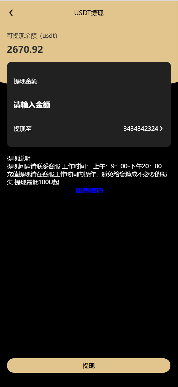 图片[16]-vue通用模板投资理财源码/挖矿/产品可自定义 - 如意源码网_精品源码网站-如意源码网_精品源码网站