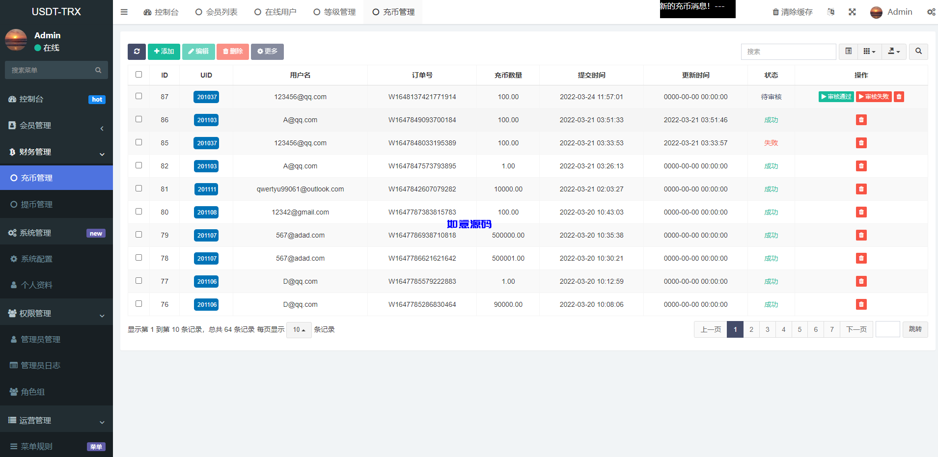 图片[11]-uniapp版多语言TRX系统源码/TRX理财系统/虚拟币挖矿 - 如意源码网_精品源码网站-如意源码网_精品源码网站