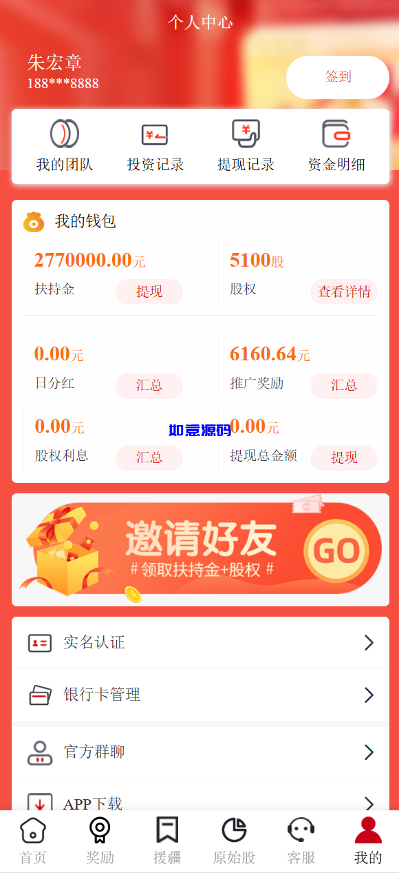 图片[11]-中华援疆基金投资理财系统源码/原始股/新疆华电/中国石油 - 如意源码网_精品源码网站-如意源码网_精品源码网站