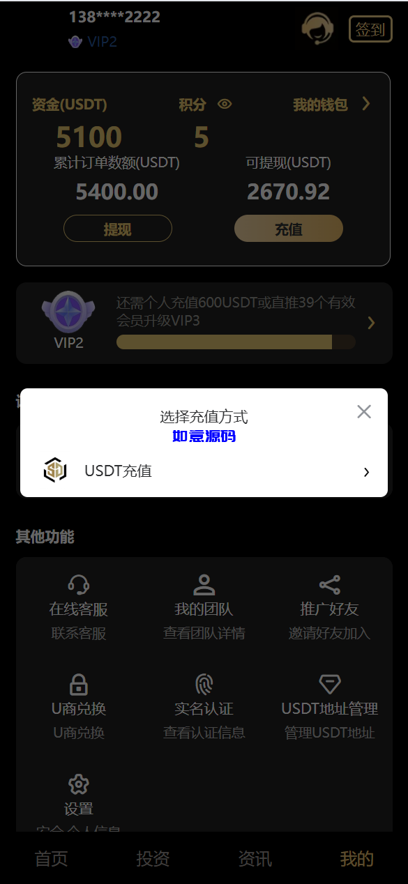 图片[17]-vue通用模板投资理财源码/挖矿/产品可自定义 - 如意源码网_精品源码网站-如意源码网_精品源码网站