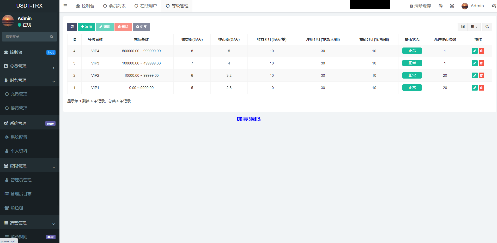 图片[12]-uniapp版多语言TRX系统源码/TRX理财系统/虚拟币挖矿 - 如意源码网_精品源码网站-如意源码网_精品源码网站