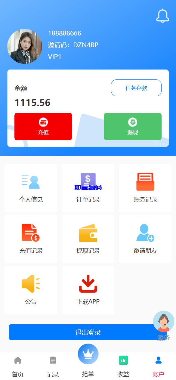 图片[12]-多语言海外抢单刷单源码系统/手动派单/爆单卡单 - 如意源码网_精品源码网站-如意源码网_精品源码网站