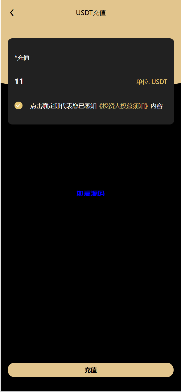 图片[13]-vue通用模板投资理财源码/挖矿/产品可自定义 - 如意源码网_精品源码网站-如意源码网_精品源码网站