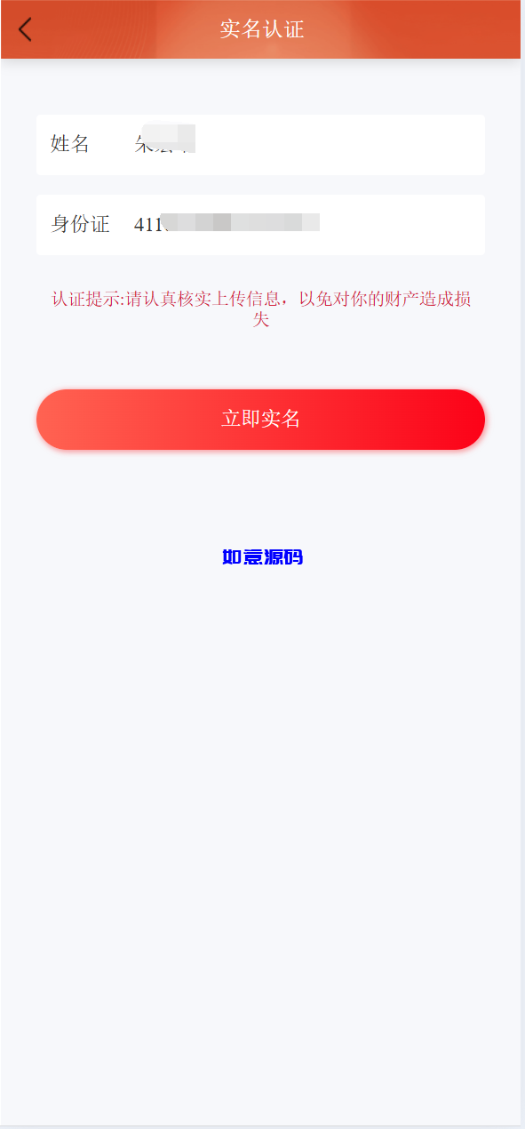 图片[13]-中华援疆基金投资理财系统源码/原始股/新疆华电/中国石油 - 如意源码网_精品源码网站-如意源码网_精品源码网站