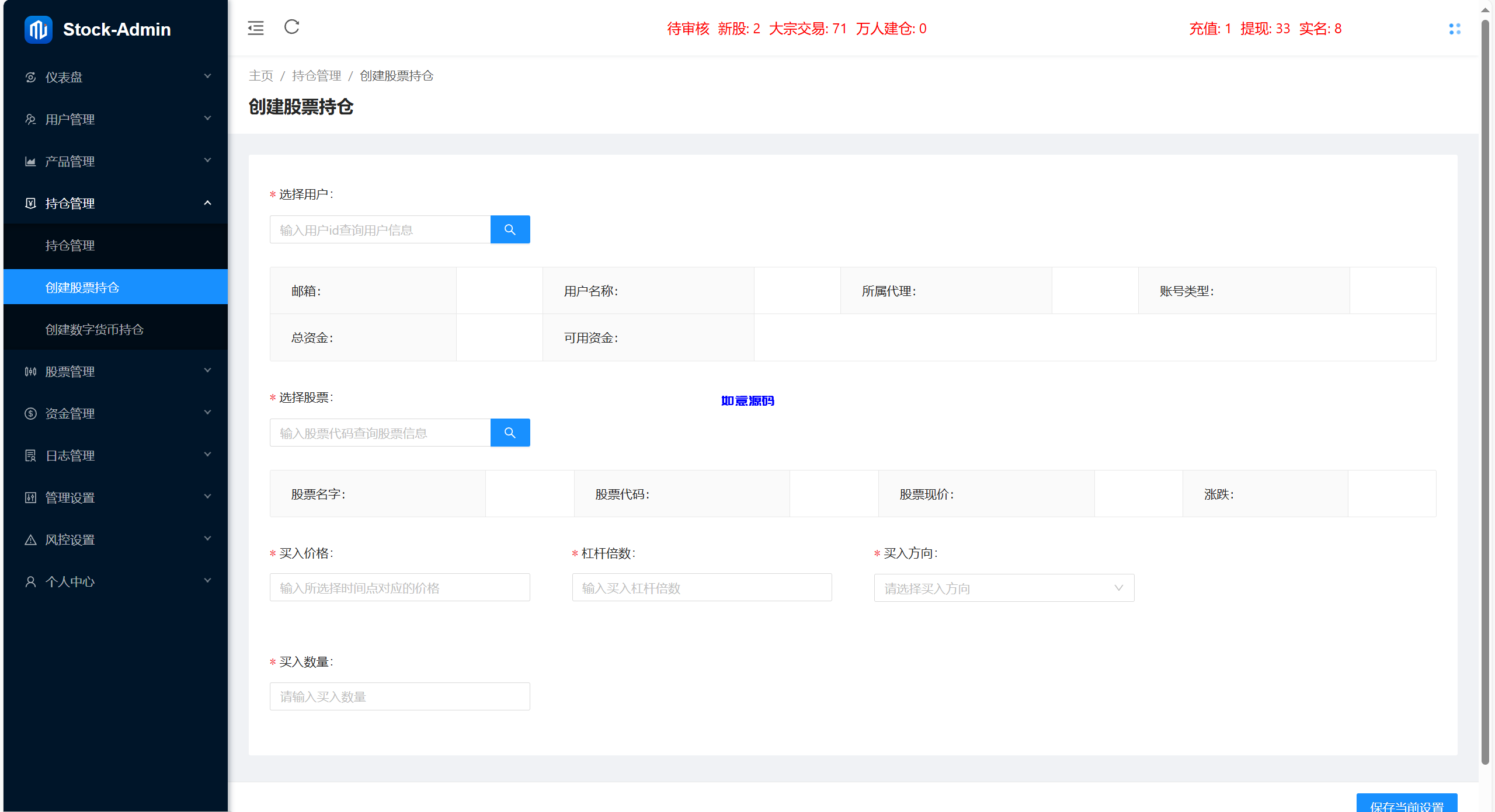 图片[14]-多语言综合交易所股票源码/合约/otc - 如意源码网_精品源码网站-如意源码网_精品源码网站