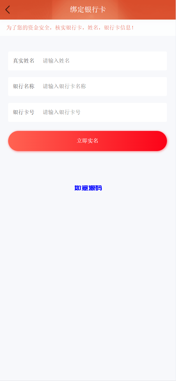 图片[14]-中华援疆基金投资理财系统源码/原始股/新疆华电/中国石油 - 如意源码网_精品源码网站-如意源码网_精品源码网站