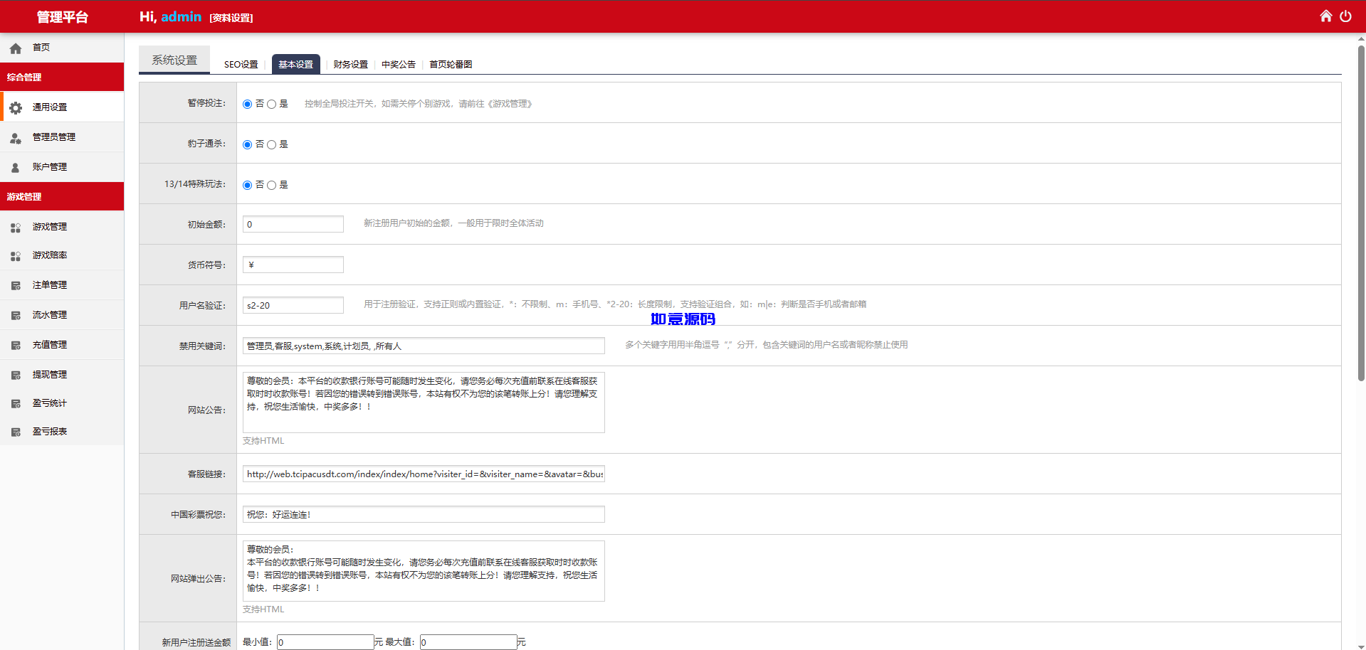 图片[14]-多语言28游戏伪交易所源码 - 如意源码网_精品源码网站-如意源码网_精品源码网站