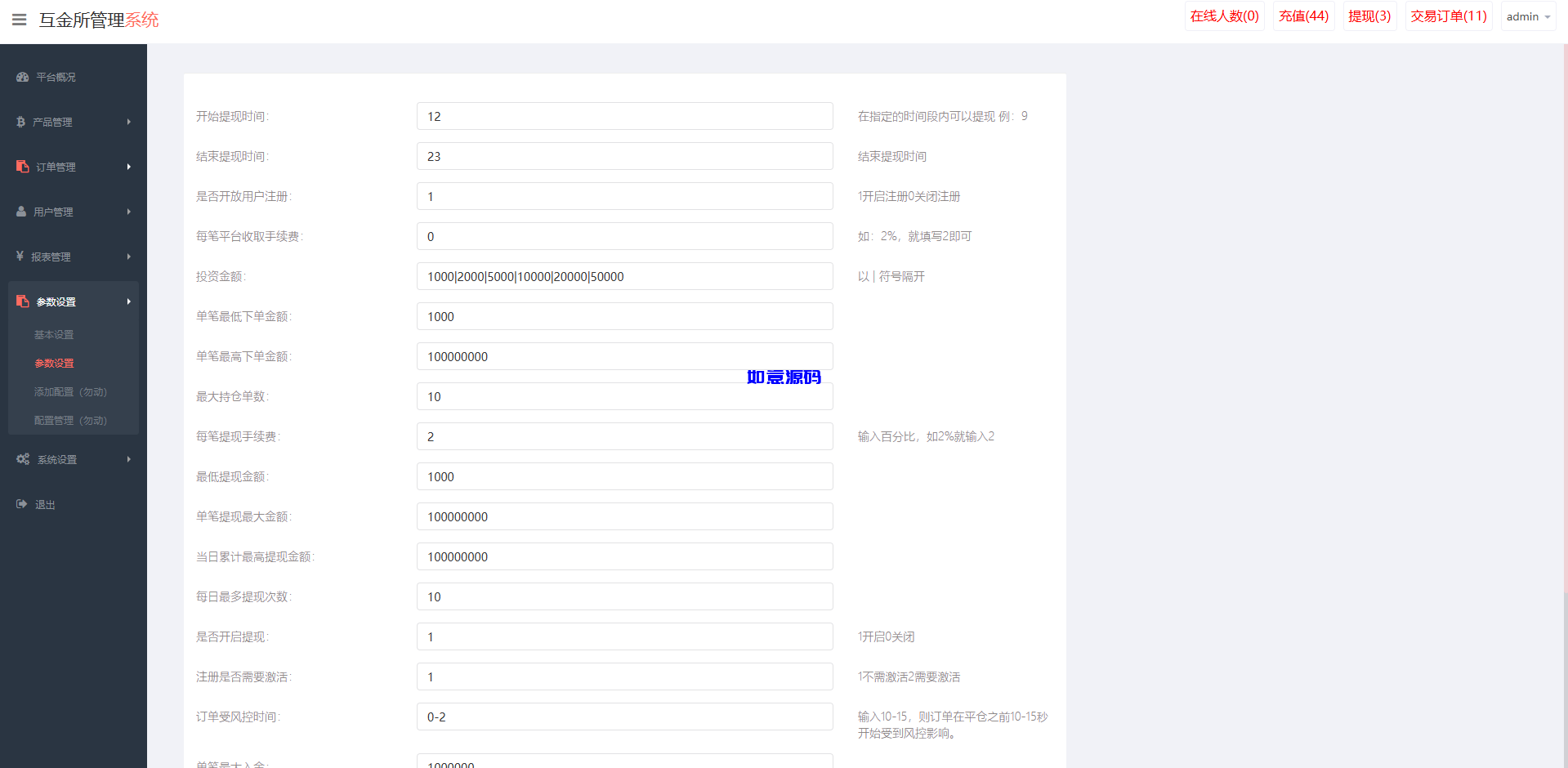 图片[15]-多语言海外微盘系统源码/虚拟币外汇微交易/秒合约时间盘 - 如意源码网_精品源码网站-如意源码网_精品源码网站