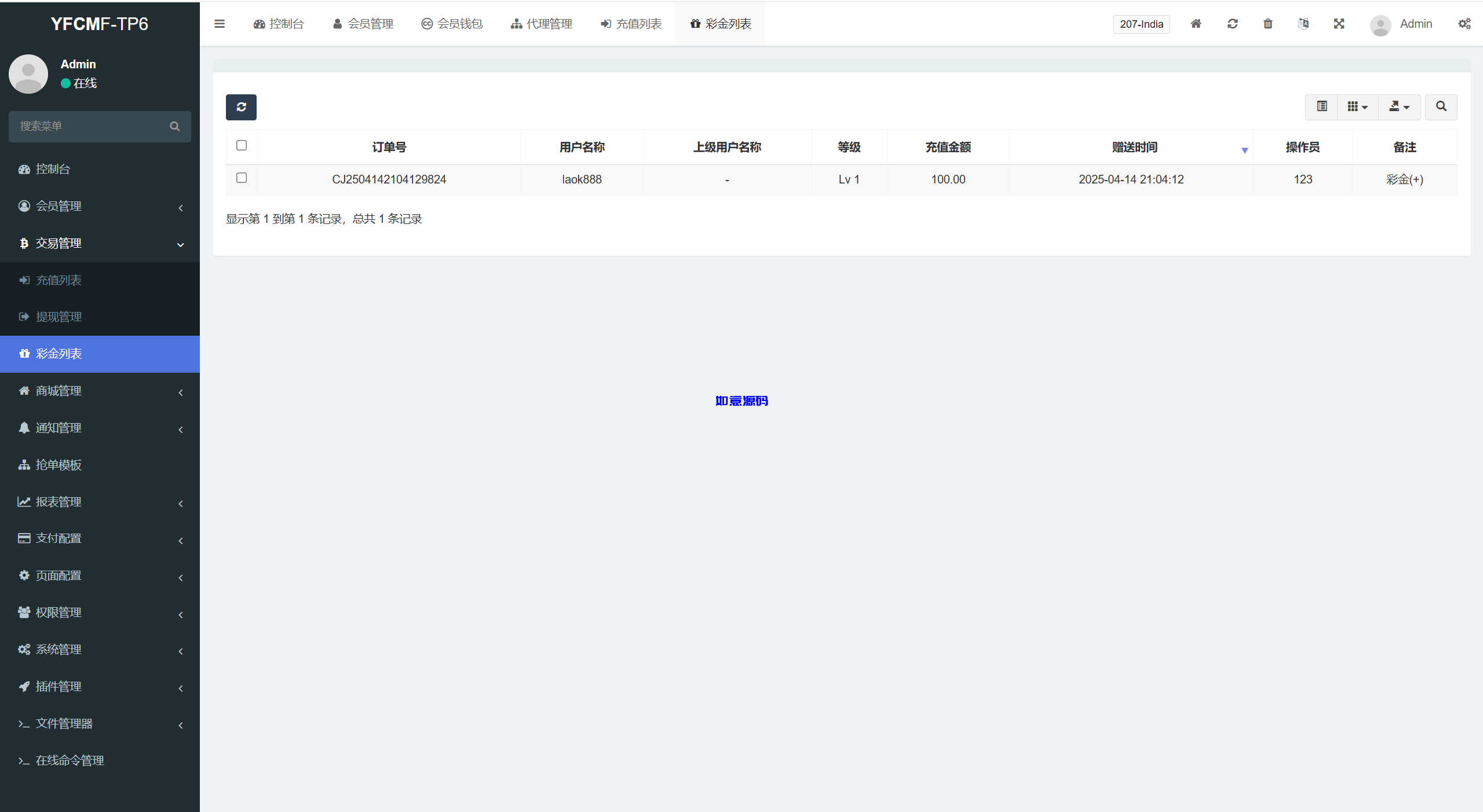 图片[16]-多语言海外抢单刷单源码系统/手动派单/爆单卡单 - 如意源码网_精品源码网站-如意源码网_精品源码网站