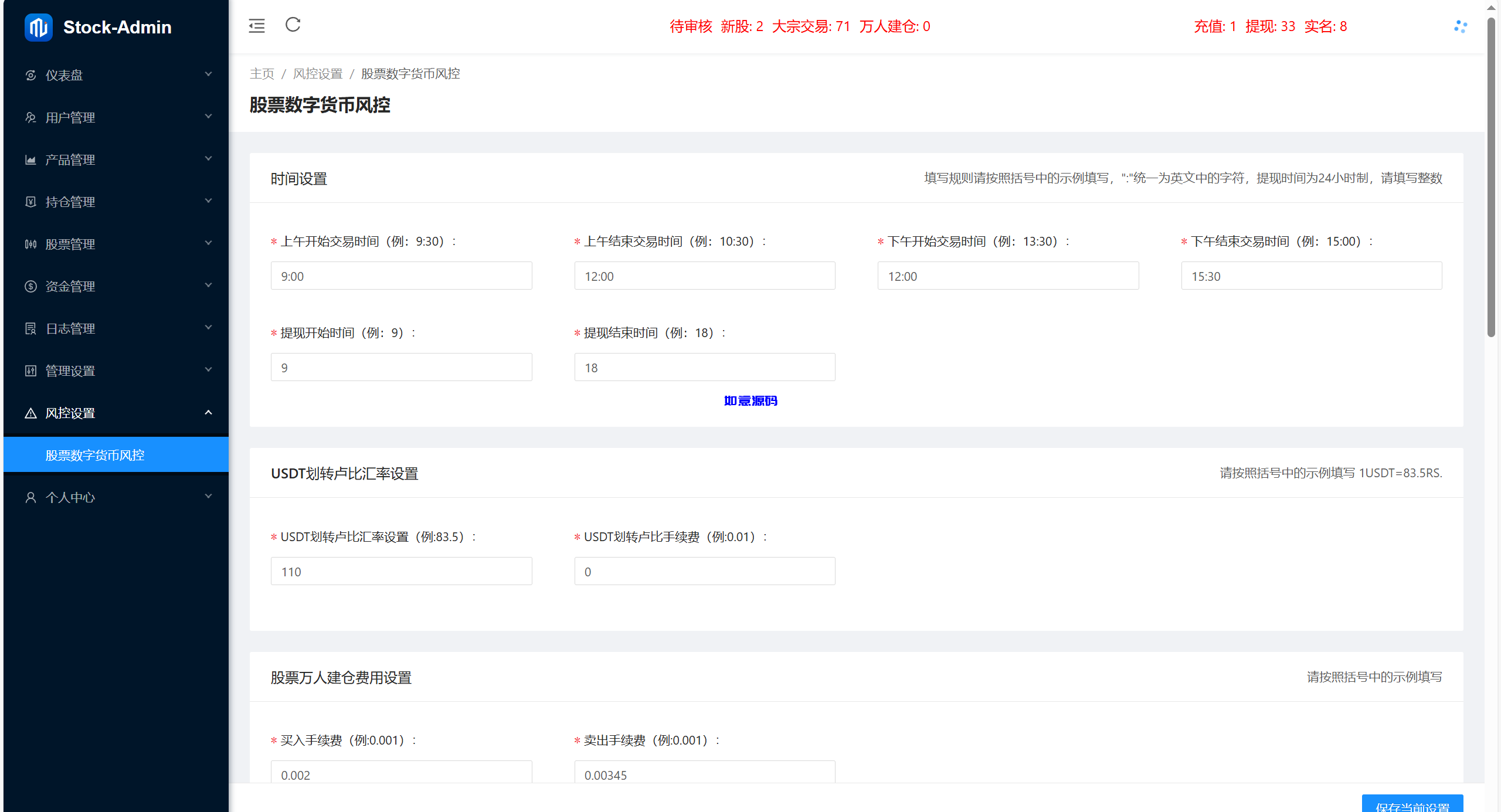 图片[18]-多语言综合交易所股票源码/合约/otc - 如意源码网_精品源码网站-如意源码网_精品源码网站
