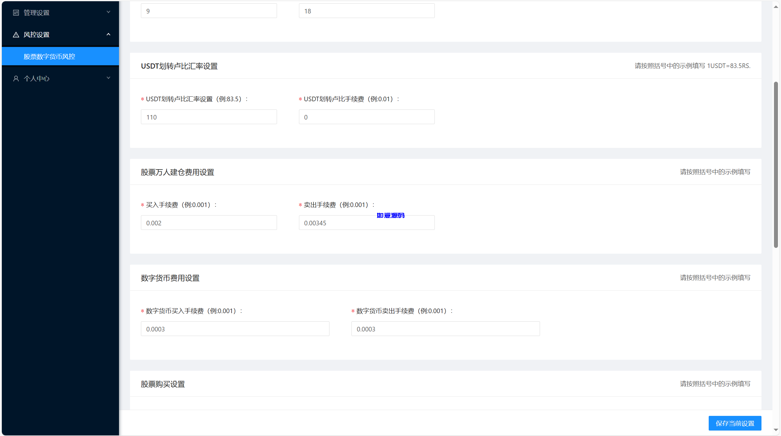图片[19]-多语言综合交易所股票源码/合约/otc - 如意源码网_精品源码网站-如意源码网_精品源码网站