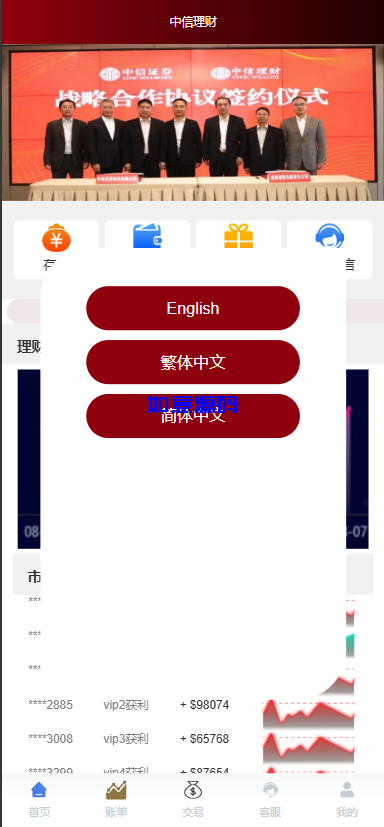 图片[2]-多语言28游戏伪交易所源码 - 如意源码网_精品源码网站-如意源码网_精品源码网站