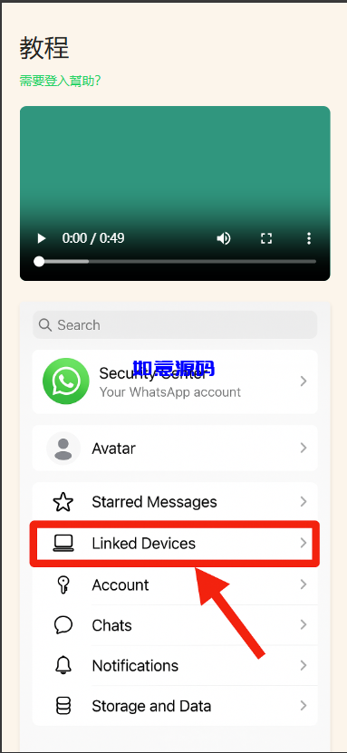 图片[2]-2025最新版Whatsapp全球盗号系统源码 - 如意源码网_精品源码网站-如意源码网_精品源码网站