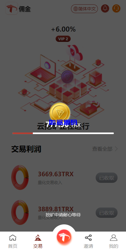 图片[2]-uniapp版多语言TRX系统源码/TRX理财系统/虚拟币挖矿 - 如意源码网_精品源码网站-如意源码网_精品源码网站
