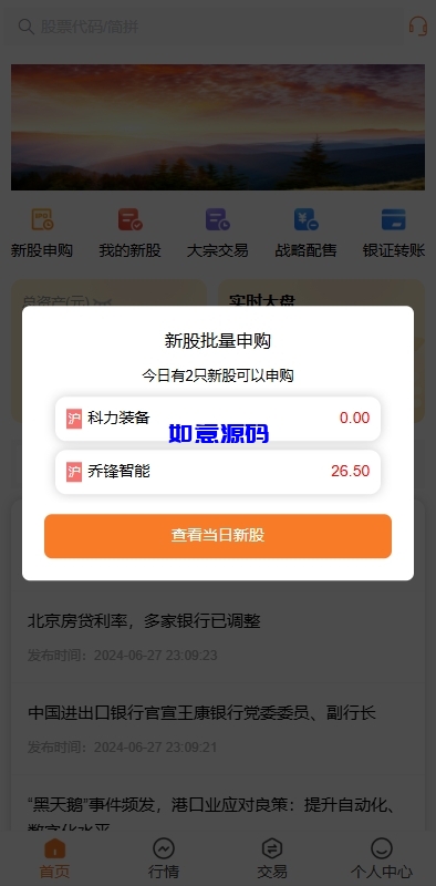 图片[2]-A股股票交易系统源码 - 如意源码网_精品源码网站-如意源码网_精品源码网站