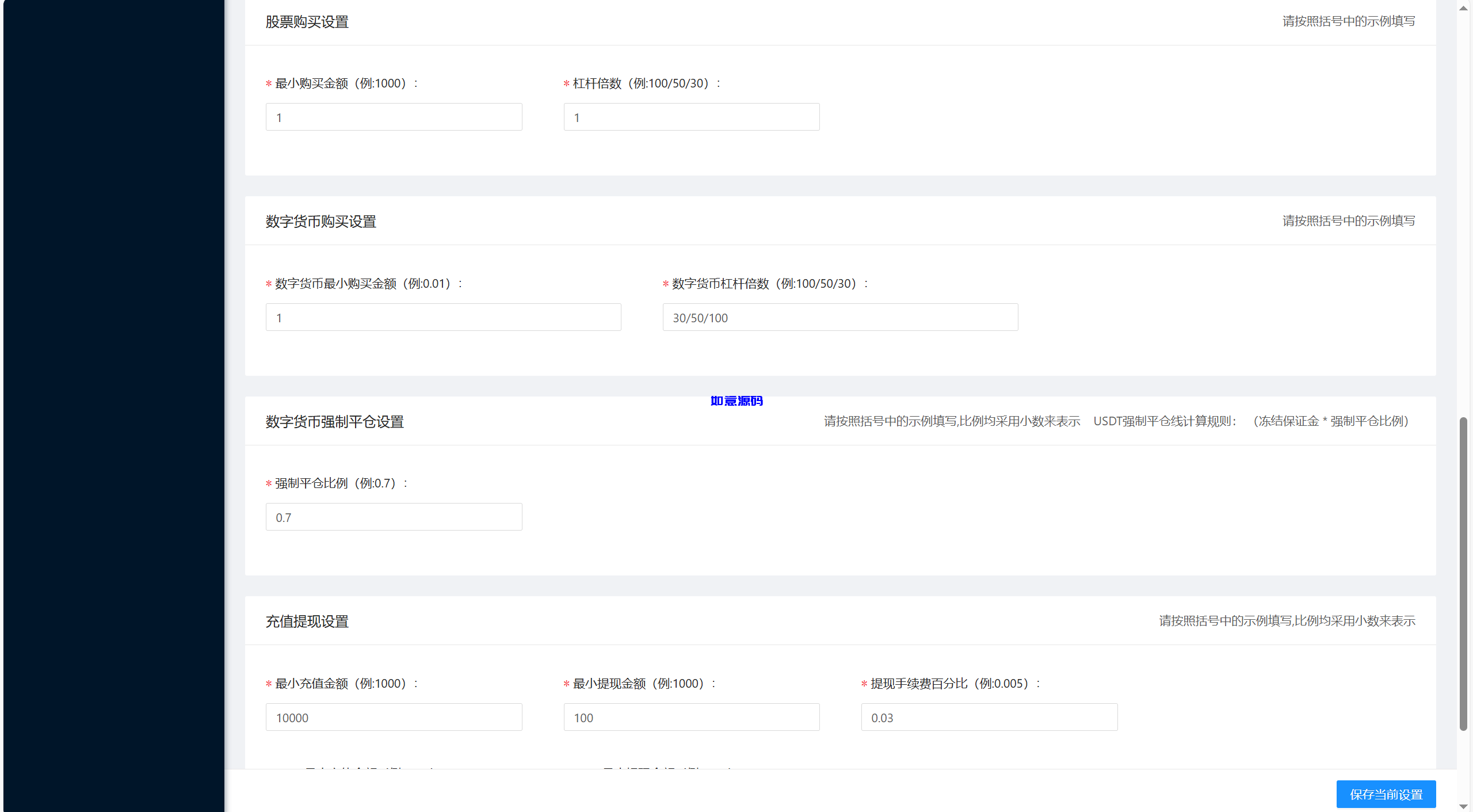 图片[20]-多语言综合交易所股票源码/合约/otc - 如意源码网_精品源码网站-如意源码网_精品源码网站