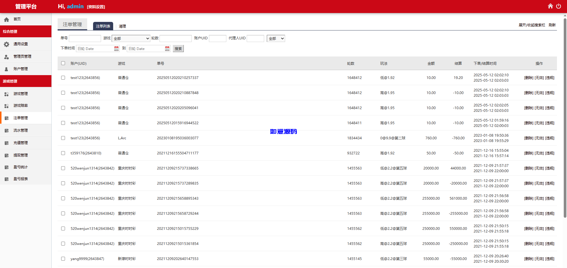 图片[21]-多语言28游戏伪交易所源码 - 如意源码网_精品源码网站-如意源码网_精品源码网站