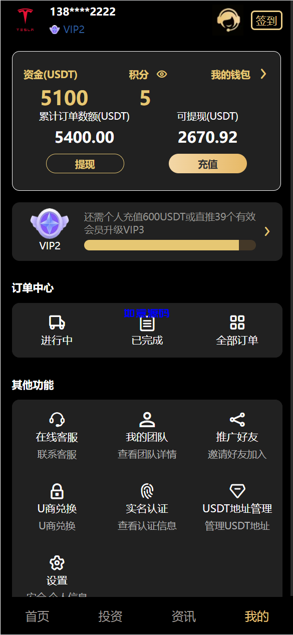 图片[24]-vue通用模板投资理财源码/挖矿/产品可自定义 - 如意源码网_精品源码网站-如意源码网_精品源码网站