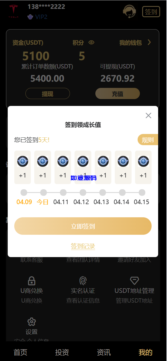 图片[23]-vue通用模板投资理财源码/挖矿/产品可自定义 - 如意源码网_精品源码网站-如意源码网_精品源码网站