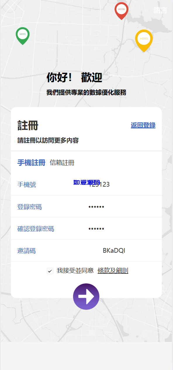 图片[3]-多语言海外Google酒店刷单抢单系统源码 - 如意源码网_精品源码网站-如意源码网_精品源码网站