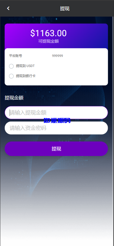 图片[3]-最新多语言海外航空抢单刷单系统源码 - 如意源码网_精品源码网站-如意源码网_精品源码网站