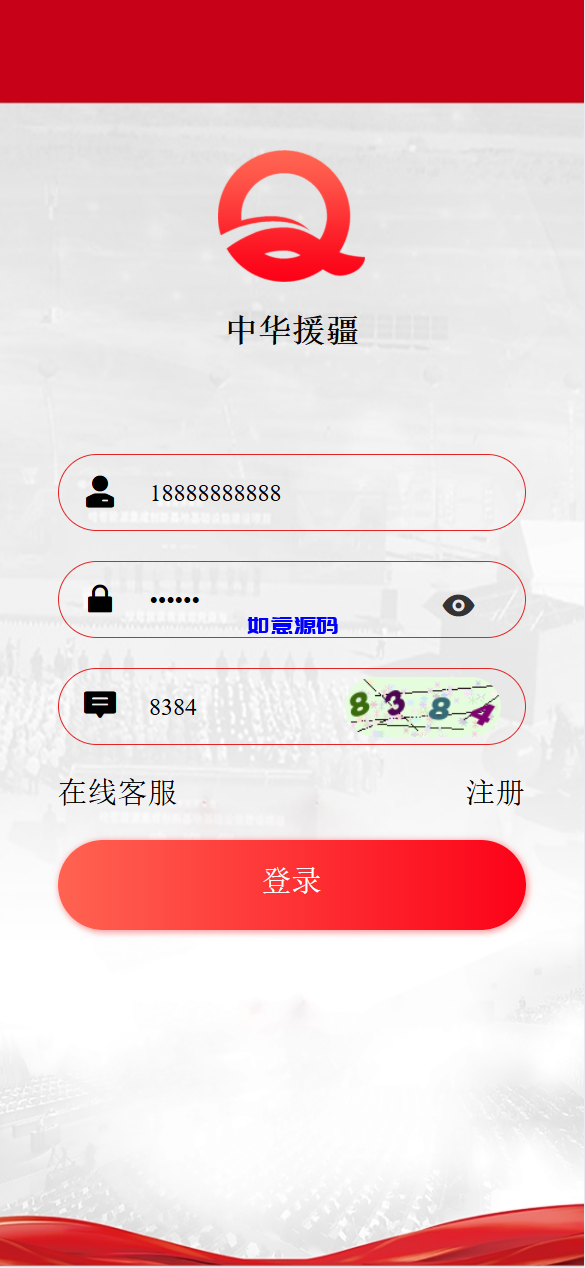 图片[3]-中华援疆基金投资理财系统源码/原始股/新疆华电/中国石油 - 如意源码网_精品源码网站-如意源码网_精品源码网站