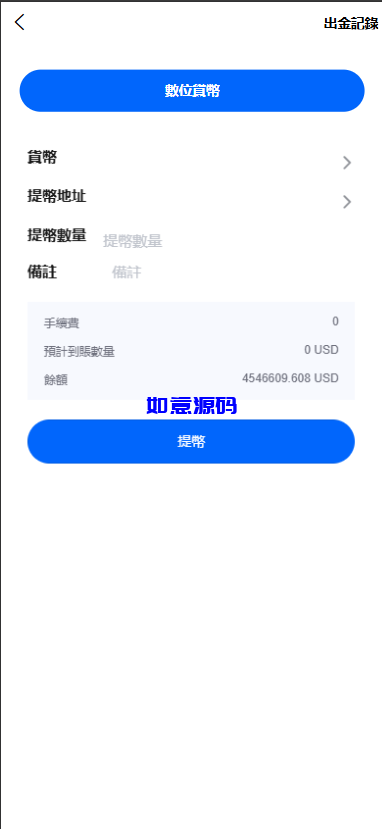 图片[4]-新版多语言仿st7系统源码/多语言精仿st5美股交易 - 如意源码网_精品源码网站-如意源码网_精品源码网站