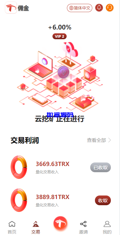 图片[4]-uniapp版多语言TRX系统源码/TRX理财系统/虚拟币挖矿 - 如意源码网_精品源码网站-如意源码网_精品源码网站