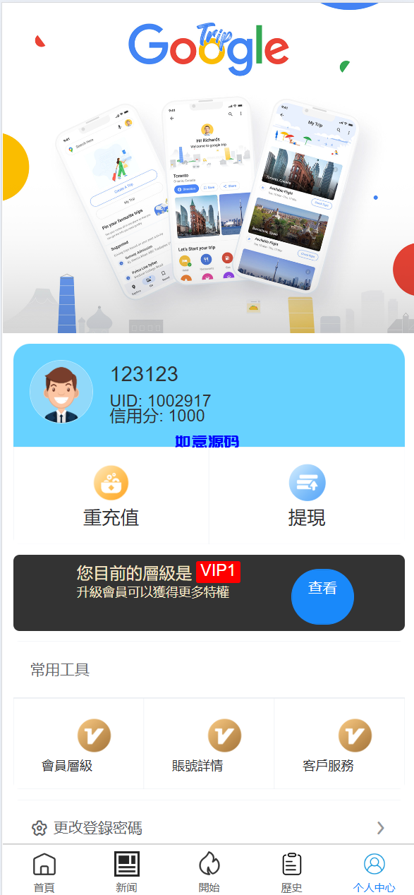 图片[4]-多语言海外Google酒店刷单抢单系统源码 - 如意源码网_精品源码网站-如意源码网_精品源码网站