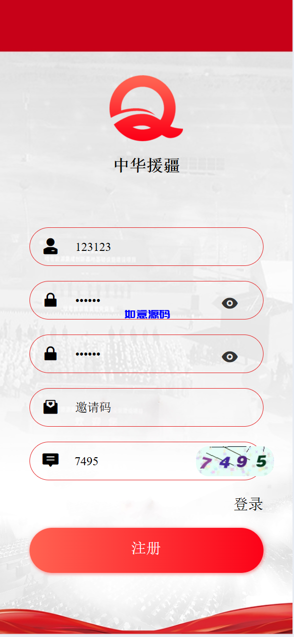 图片[4]-中华援疆基金投资理财系统源码/原始股/新疆华电/中国石油 - 如意源码网_精品源码网站-如意源码网_精品源码网站