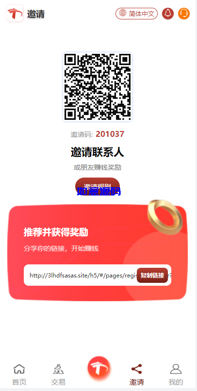 图片[5]-uniapp版多语言TRX系统源码/TRX理财系统/虚拟币挖矿 - 如意源码网_精品源码网站-如意源码网_精品源码网站