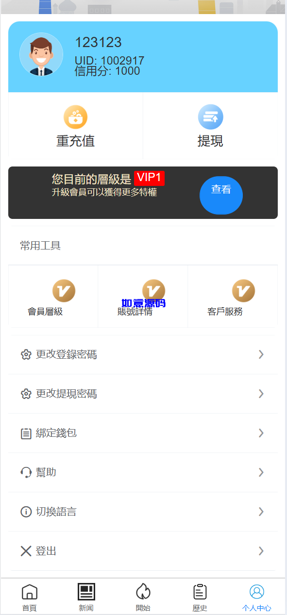 图片[5]-多语言海外Google酒店刷单抢单系统源码 - 如意源码网_精品源码网站-如意源码网_精品源码网站