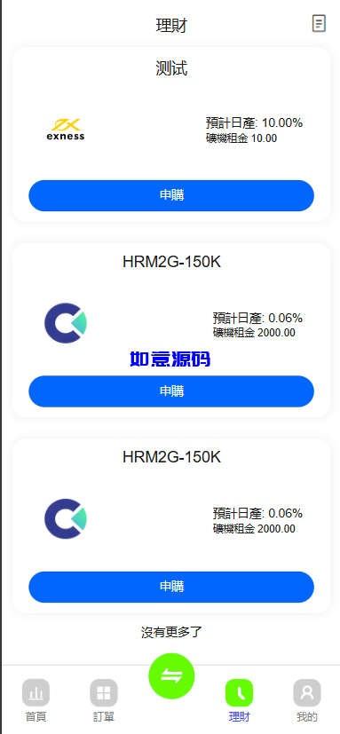 图片[6]-新版多语言仿st7系统源码/多语言精仿st5美股交易 - 如意源码网_精品源码网站-如意源码网_精品源码网站
