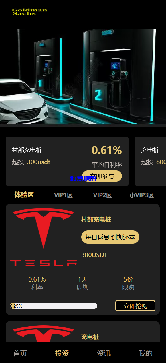 图片[6]-vue通用模板投资理财源码/挖矿/产品可自定义 - 如意源码网_精品源码网站-如意源码网_精品源码网站