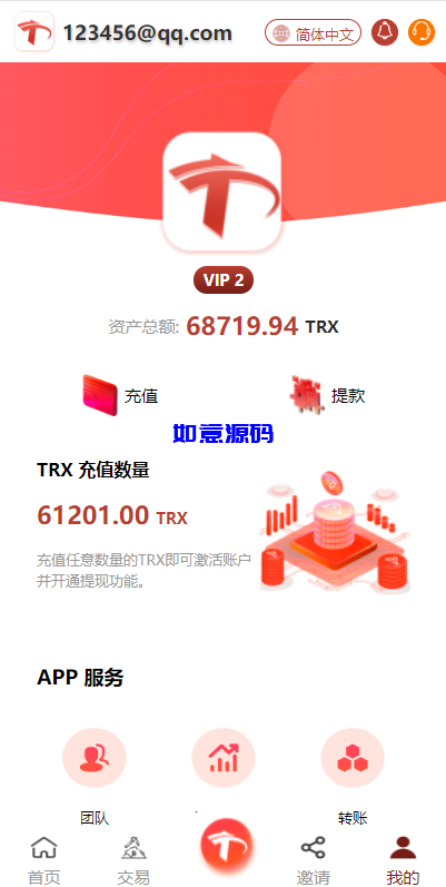 图片[6]-uniapp版多语言TRX系统源码/TRX理财系统/虚拟币挖矿 - 如意源码网_精品源码网站-如意源码网_精品源码网站