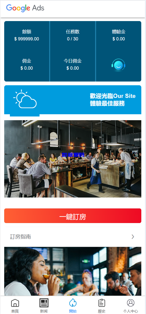 图片[6]-多语言海外Google酒店刷单抢单系统源码 - 如意源码网_精品源码网站-如意源码网_精品源码网站