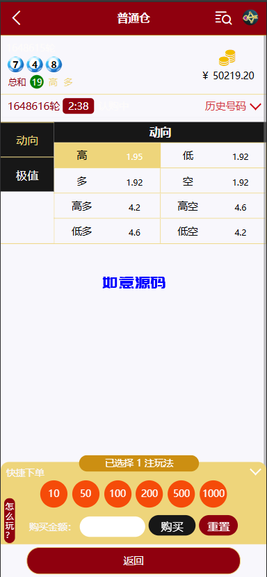 图片[7]-多语言28游戏伪交易所源码 - 如意源码网_精品源码网站-如意源码网_精品源码网站