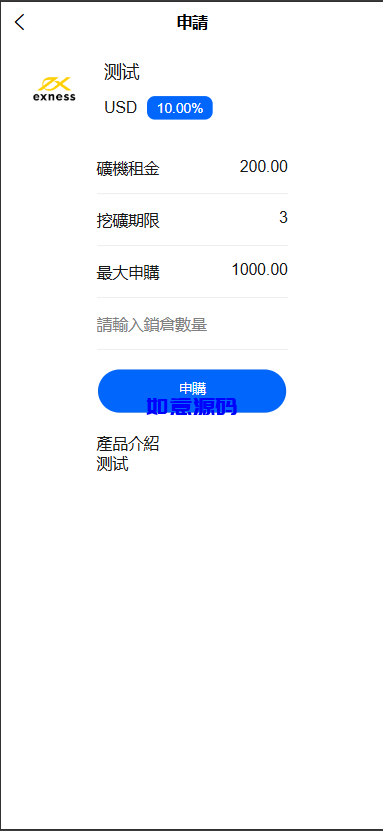 图片[7]-新版多语言仿st7系统源码/多语言精仿st5美股交易 - 如意源码网_精品源码网站-如意源码网_精品源码网站