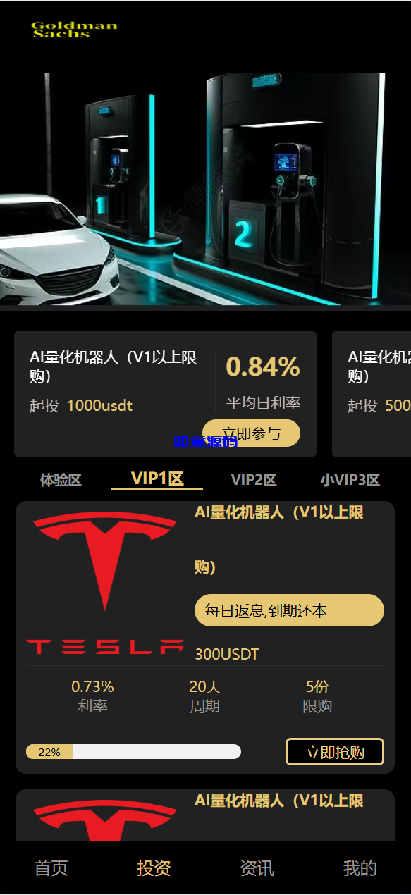 图片[7]-vue通用模板投资理财源码/挖矿/产品可自定义 - 如意源码网_精品源码网站-如意源码网_精品源码网站