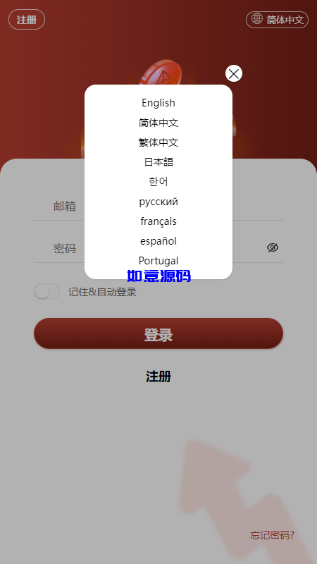图片[7]-uniapp版多语言TRX系统源码/TRX理财系统/虚拟币挖矿 - 如意源码网_精品源码网站-如意源码网_精品源码网站