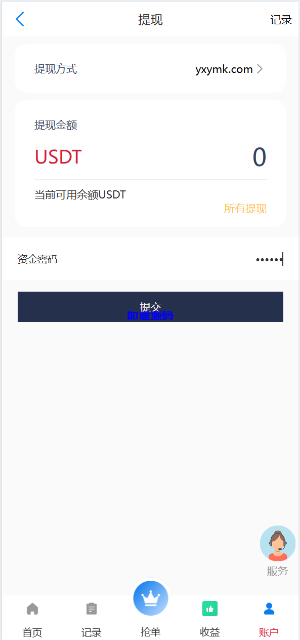 图片[7]-多语言海外抢单刷单源码系统/手动派单/爆单卡单 - 如意源码网_精品源码网站-如意源码网_精品源码网站