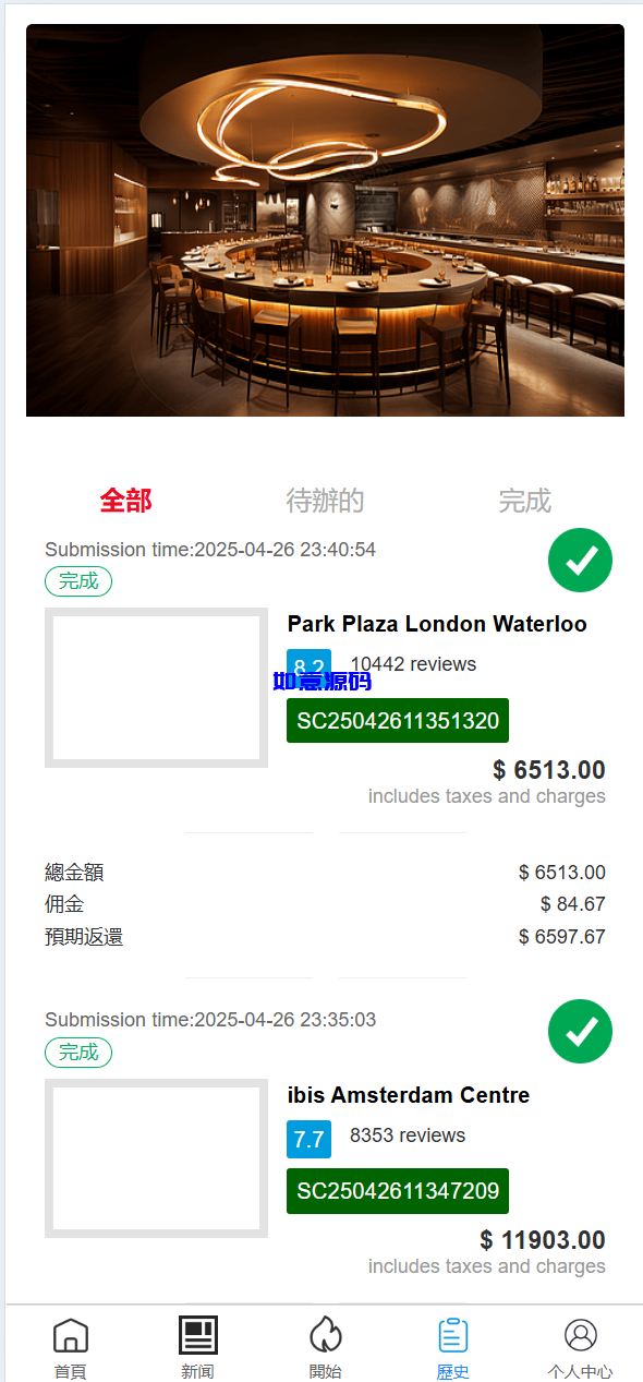 图片[7]-多语言海外Google酒店刷单抢单系统源码 - 如意源码网_精品源码网站-如意源码网_精品源码网站