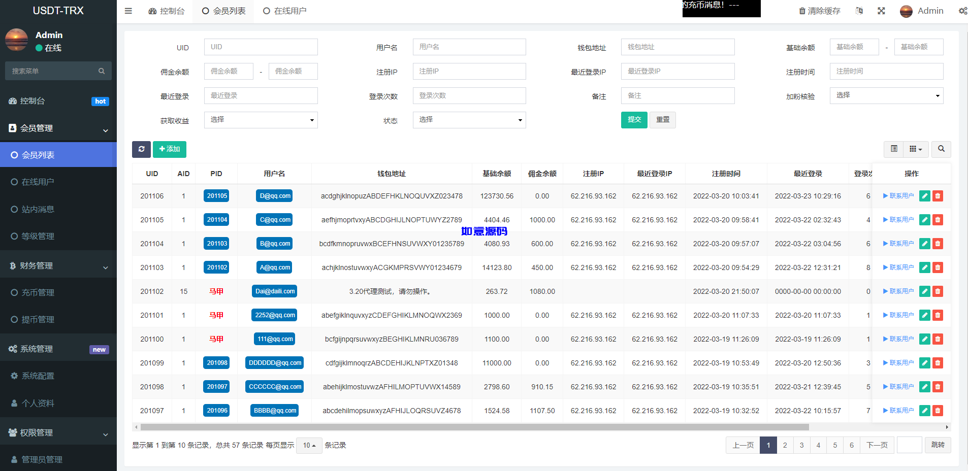 图片[8]-uniapp版多语言TRX系统源码/TRX理财系统/虚拟币挖矿 - 如意源码网_精品源码网站-如意源码网_精品源码网站