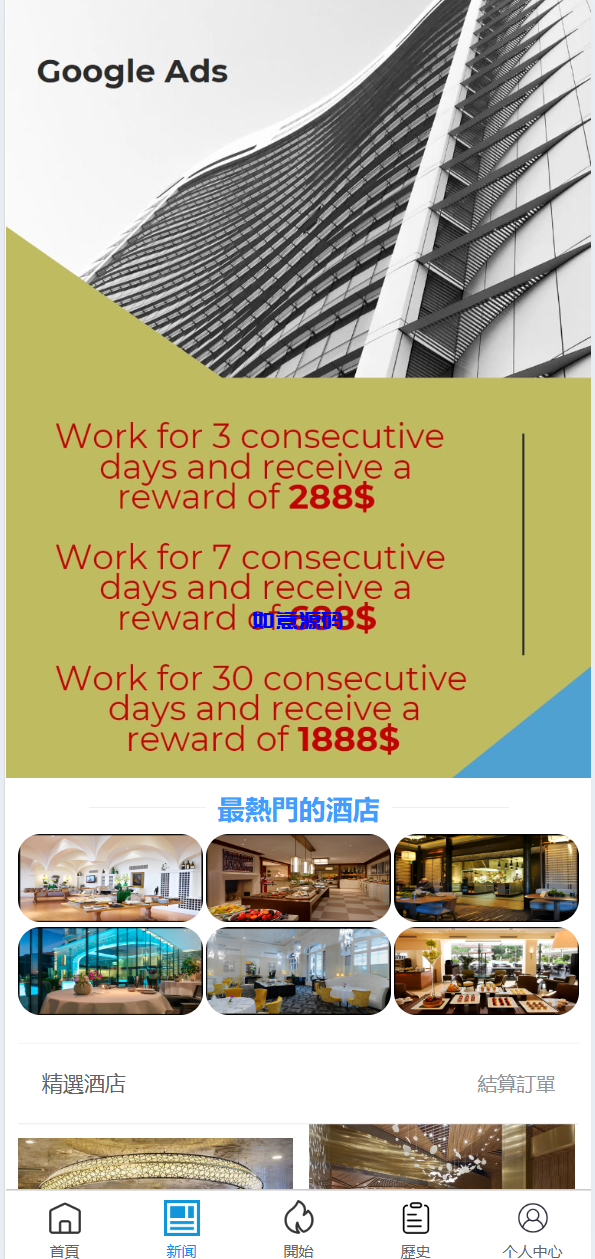 图片[8]-多语言海外Google酒店刷单抢单系统源码 - 如意源码网_精品源码网站-如意源码网_精品源码网站