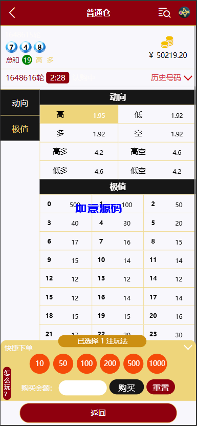 图片[8]-多语言28游戏伪交易所源码 - 如意源码网_精品源码网站-如意源码网_精品源码网站