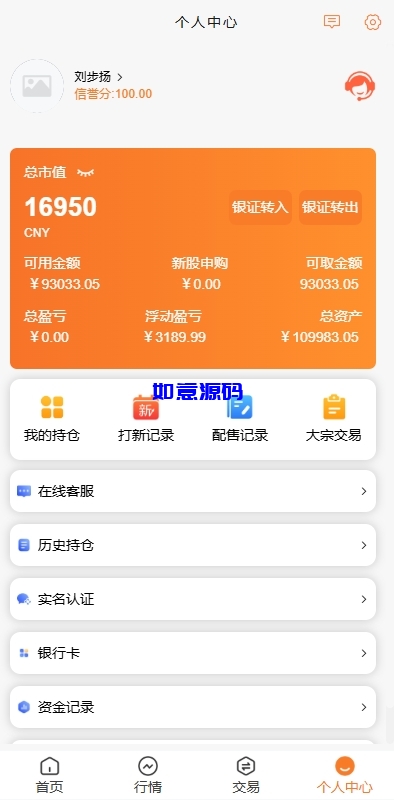 图片[8]-A股股票交易系统源码 - 如意源码网_精品源码网站-如意源码网_精品源码网站