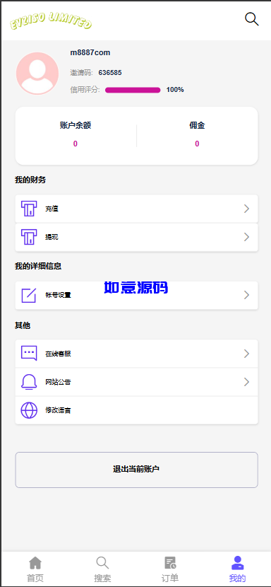 图片[9]-多语言电子设备商城回收系统源码/订单自定义价格回收/海外商城订单回收 - 如意源码网_精品源码网站-如意源码网_精品源码网站