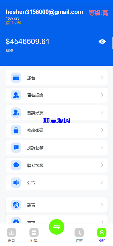 图片[9]-新版多语言仿st7系统源码/多语言精仿st5美股交易 - 如意源码网_精品源码网站-如意源码网_精品源码网站