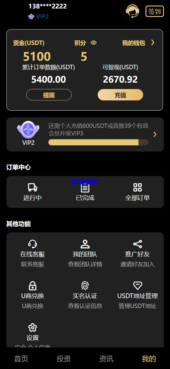图片[20]-vue通用模板投资理财源码/挖矿/产品可自定义 - 如意源码网_精品源码网站-如意源码网_精品源码网站